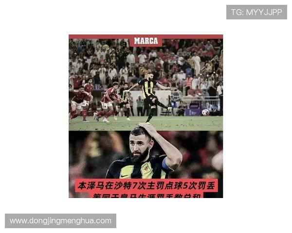 沙特联震撼官宣本泽马加盟新月 沙特联震撼官宣本泽马加盟新月